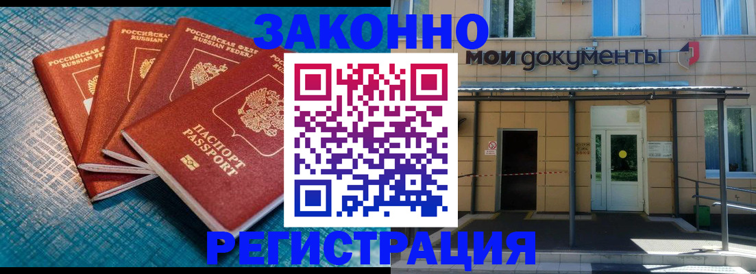 временная регистрация законно в Нижнем Ломове