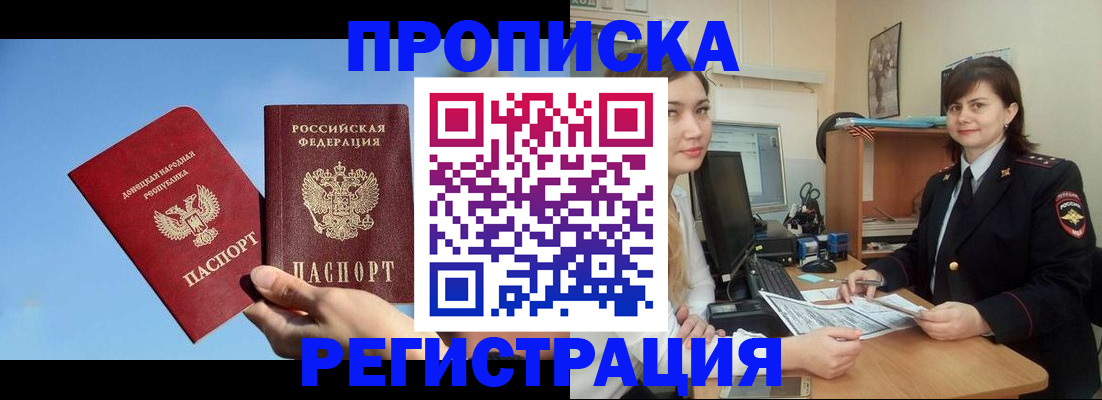 где прописаться в Нижнем Ломове