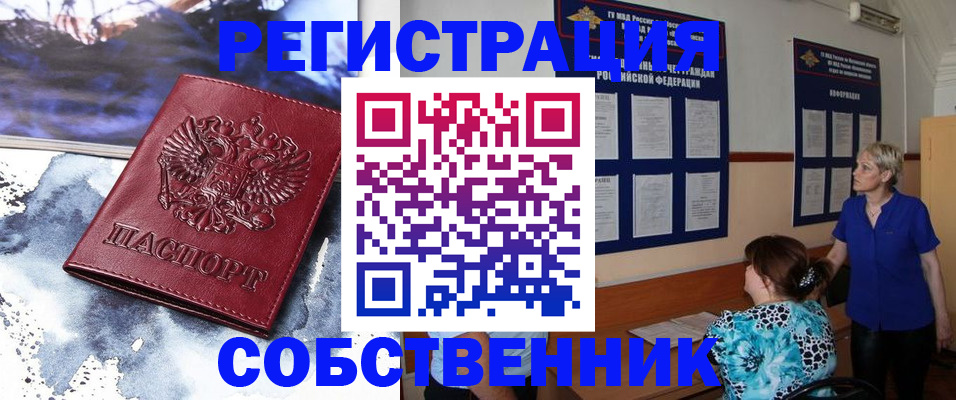 временная регистрация в Нижнем Ломове